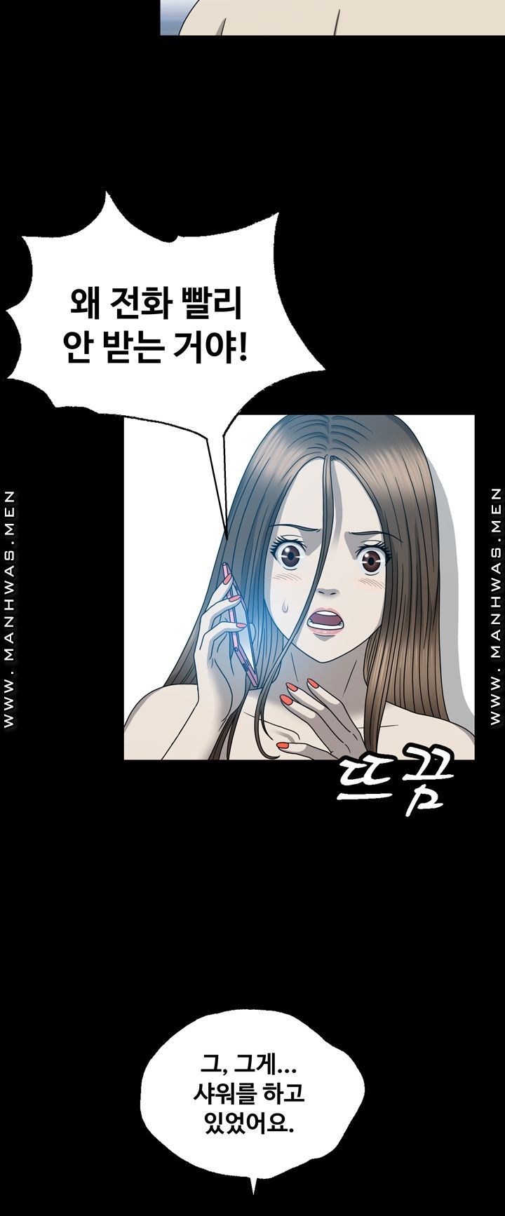 Plastic Surgery Raw Chapter 13 Page 15