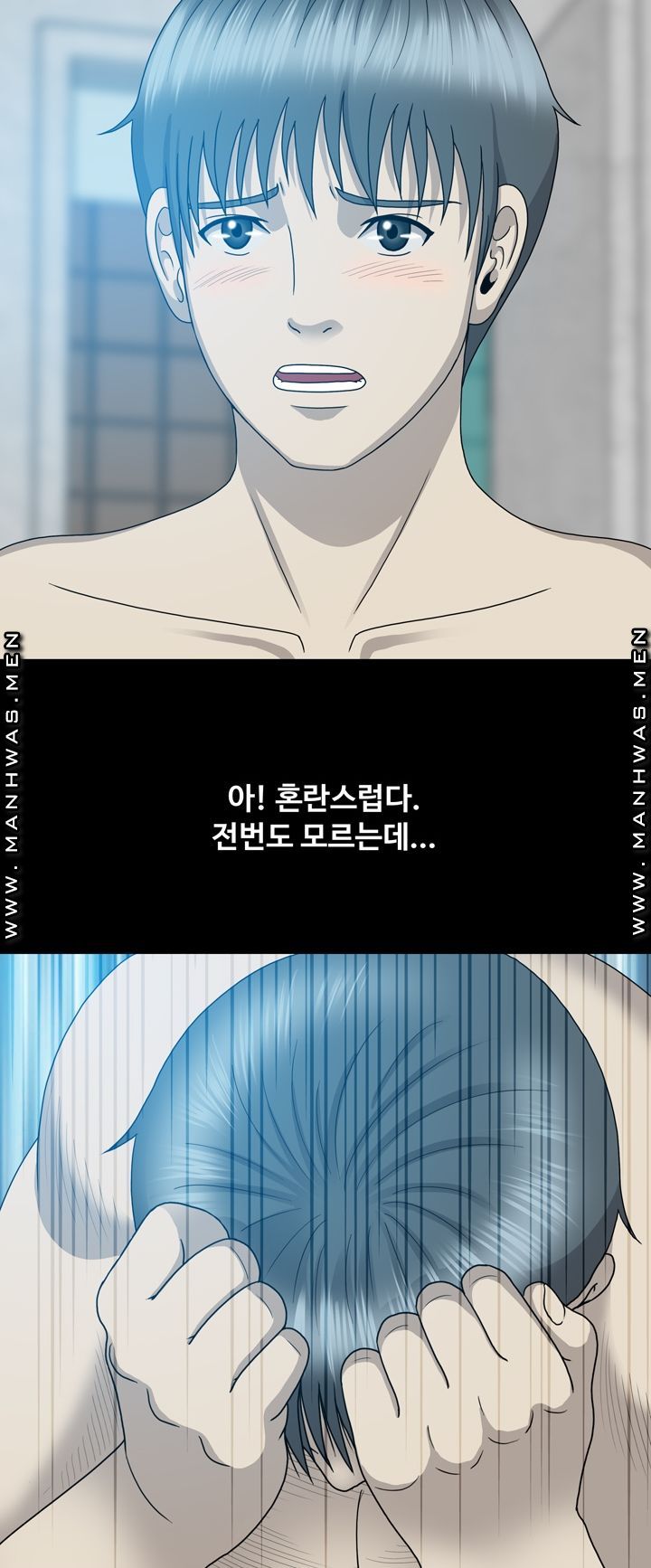 Plastic Surgery Raw Chapter 13 Page 24