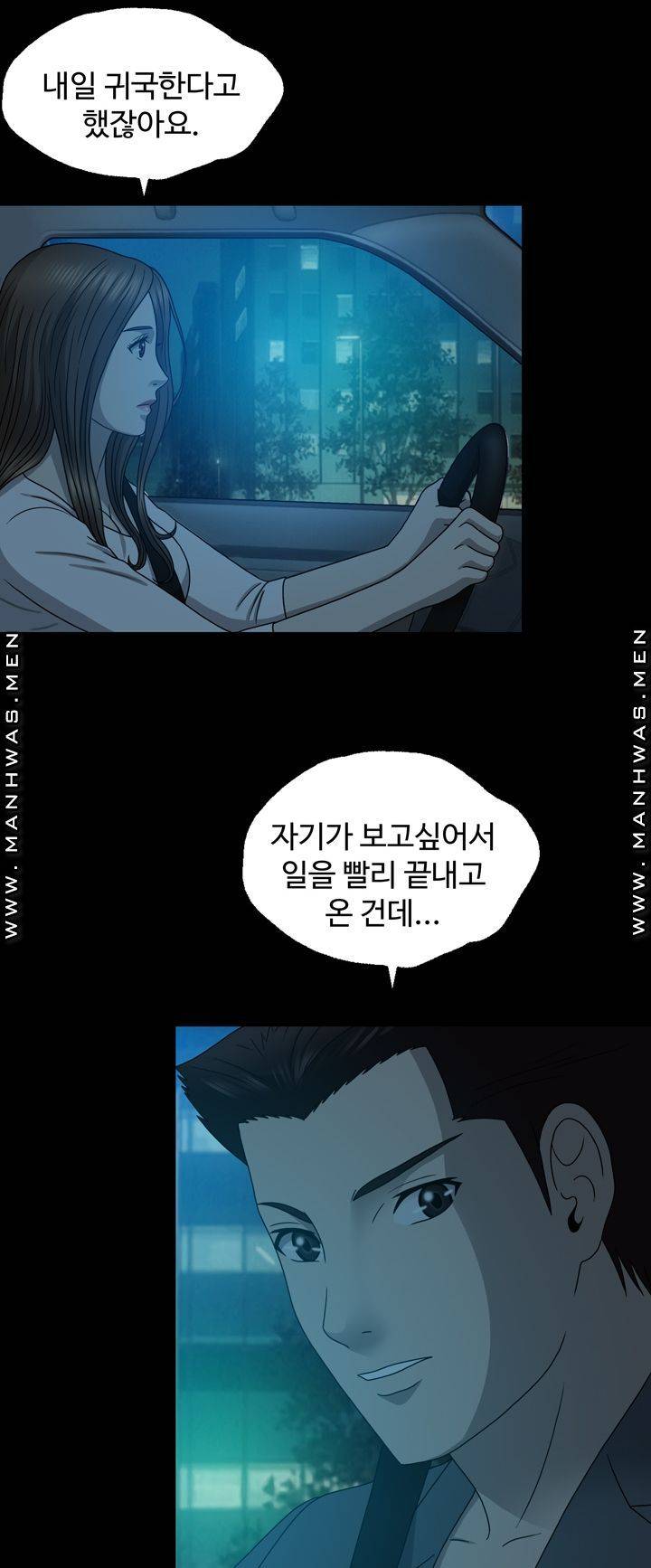 Plastic Surgery Raw Chapter 13 Page 27