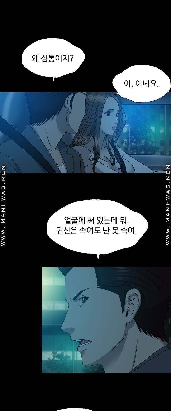 Plastic Surgery Raw Chapter 13 Page 28
