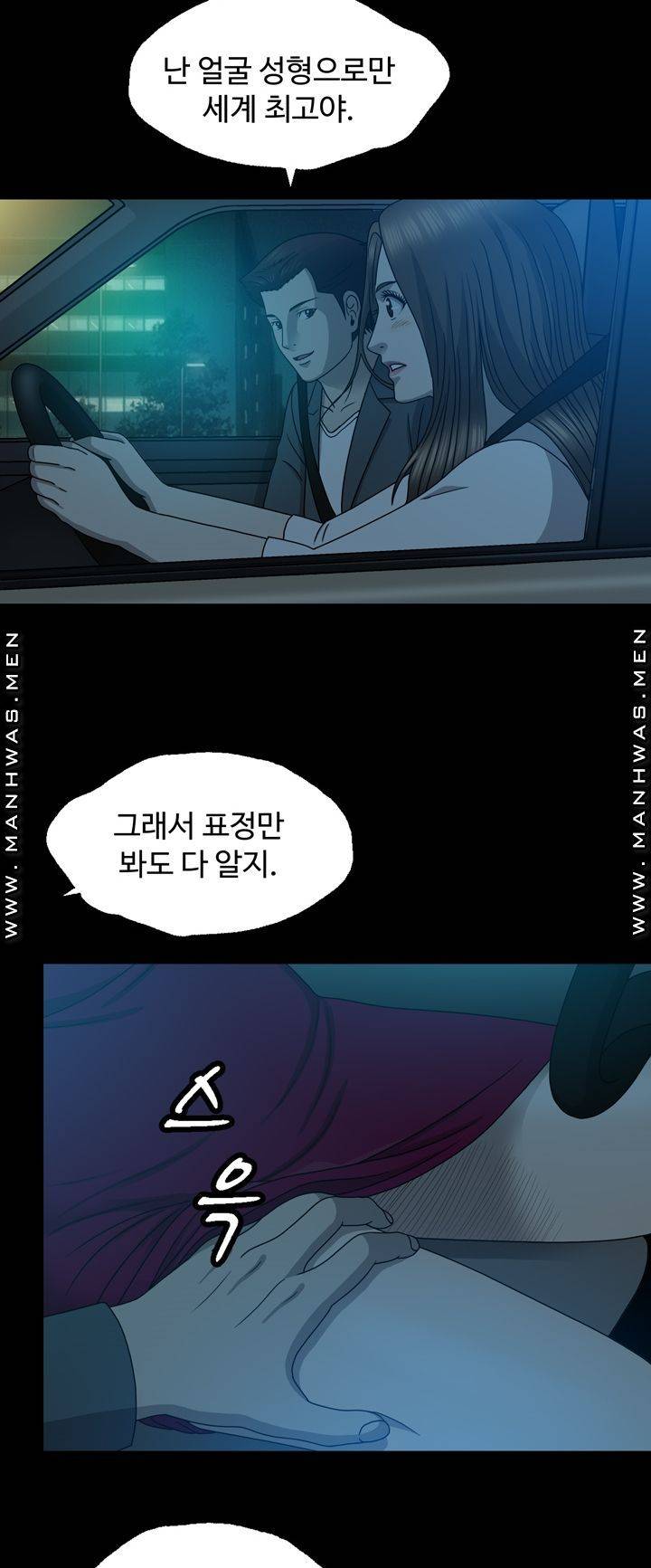 Plastic Surgery Raw Chapter 13 Page 29