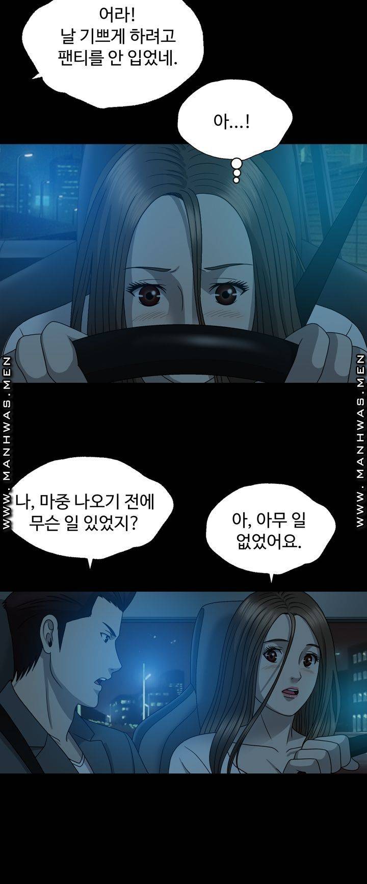 Plastic Surgery Raw Chapter 13 Page 30