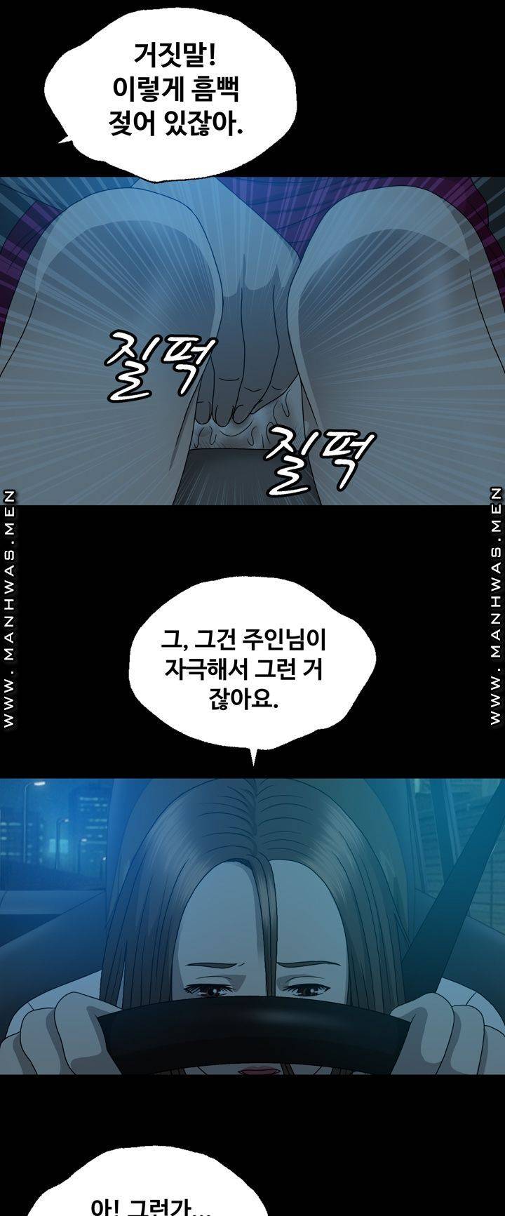 Plastic Surgery Raw Chapter 13 Page 31
