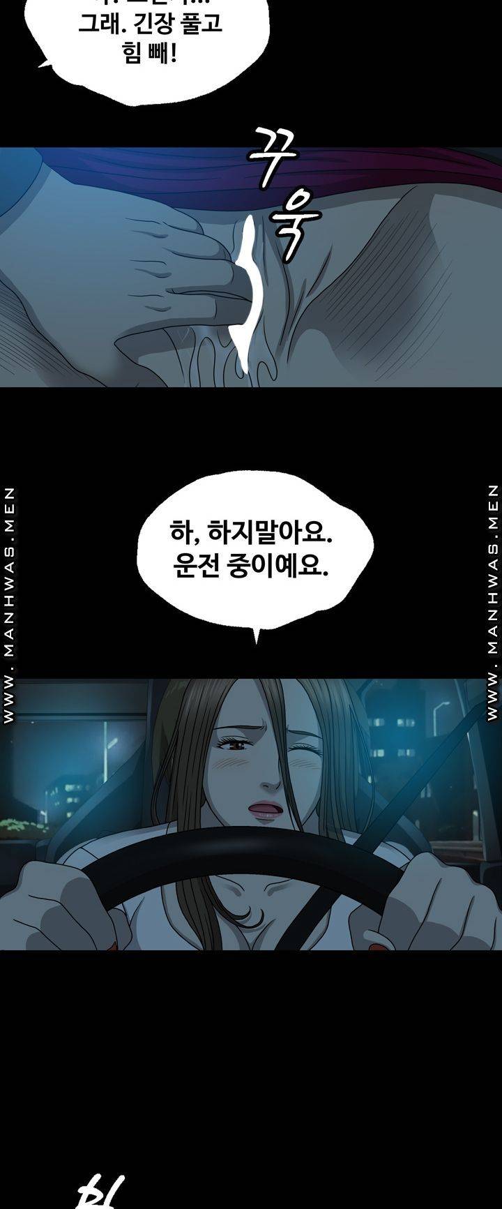 Plastic Surgery Raw Chapter 13 Page 32
