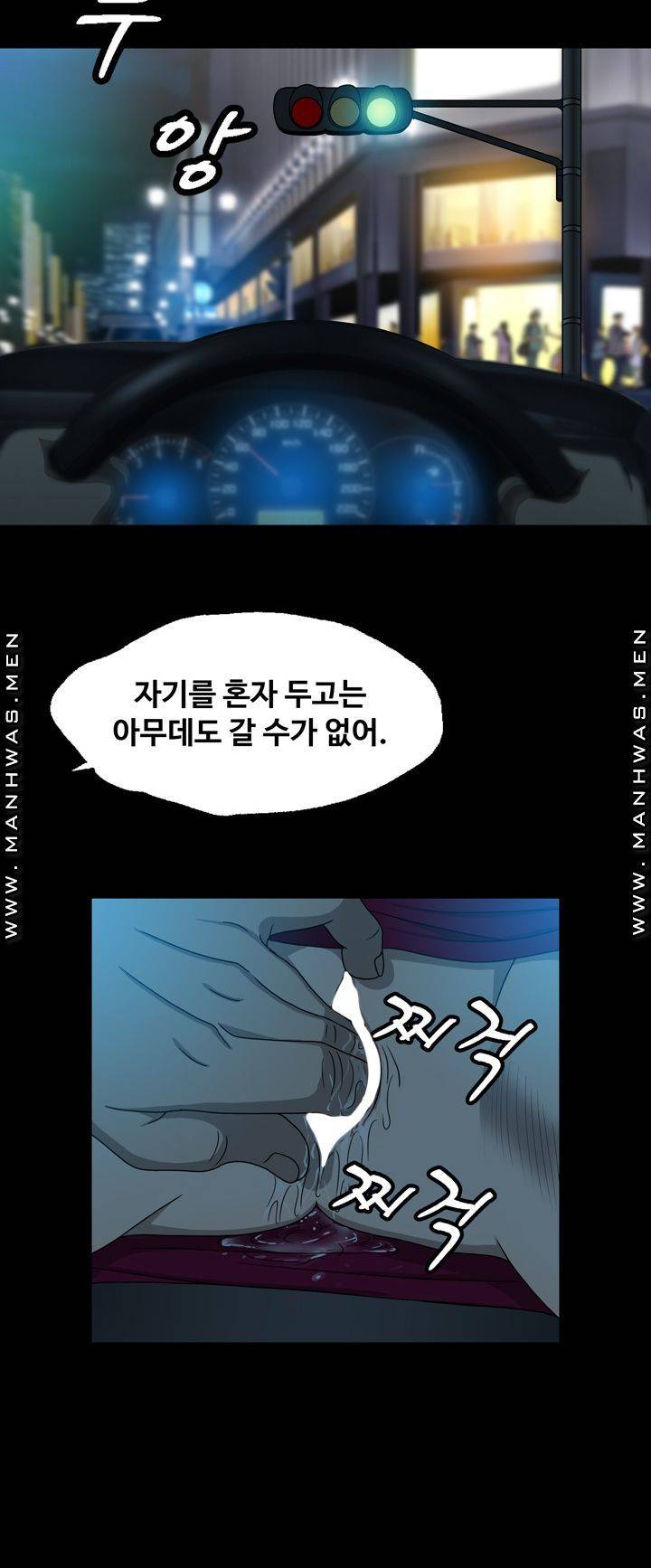 Plastic Surgery Raw Chapter 13 Page 33