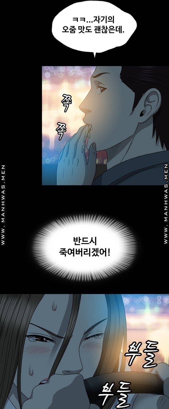 Plastic Surgery Raw Chapter 13 Page 39