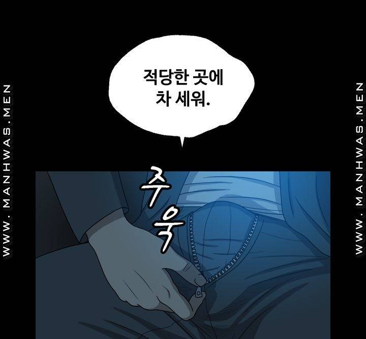Plastic Surgery Raw Chapter 13 Page 40