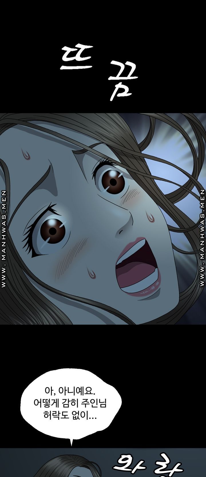 Plastic Surgery Raw Chapter 14 Page 10