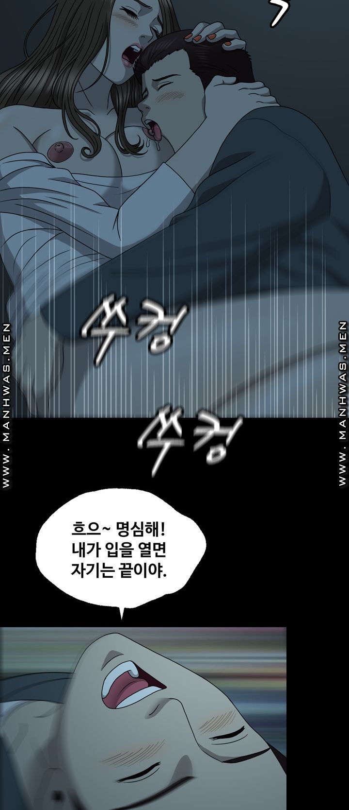 Plastic Surgery Raw Chapter 14 Page 11