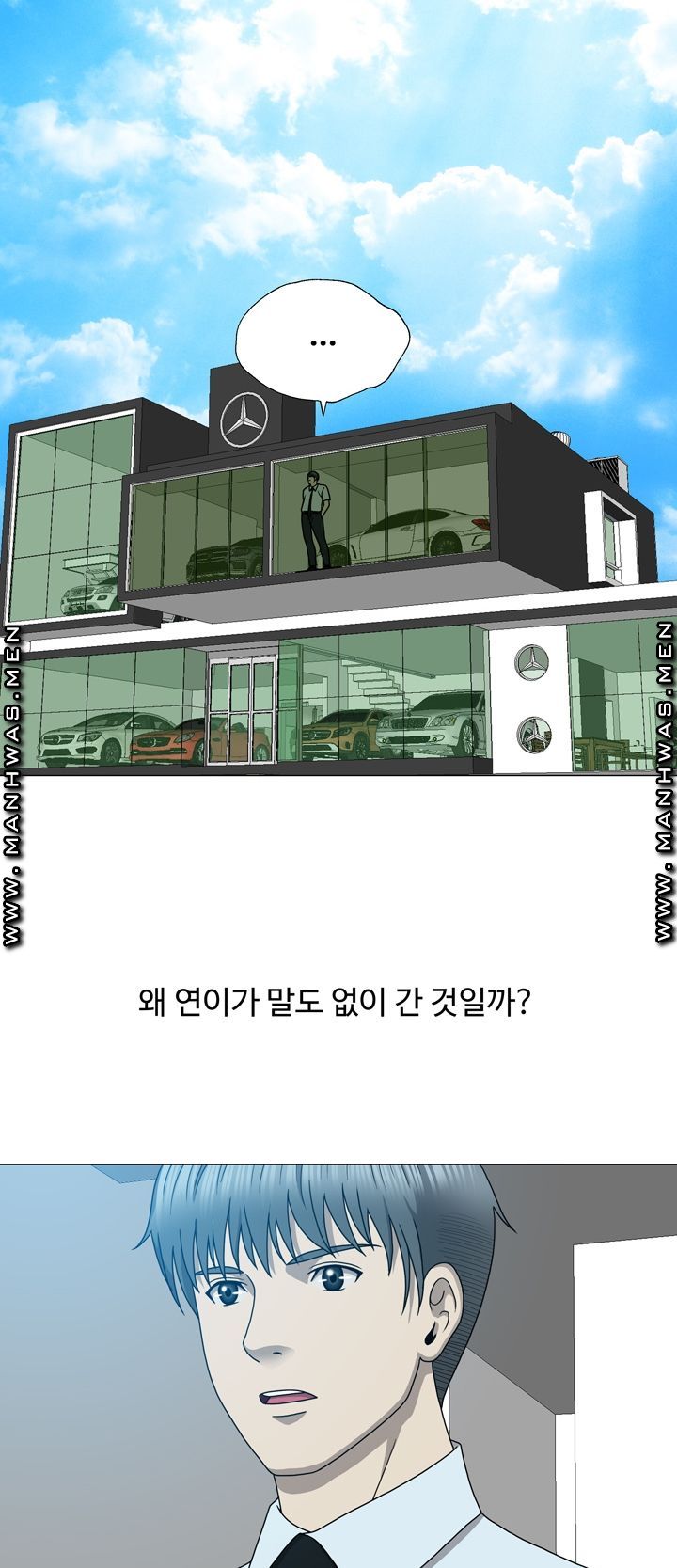 Plastic Surgery Raw Chapter 14 Page 14
