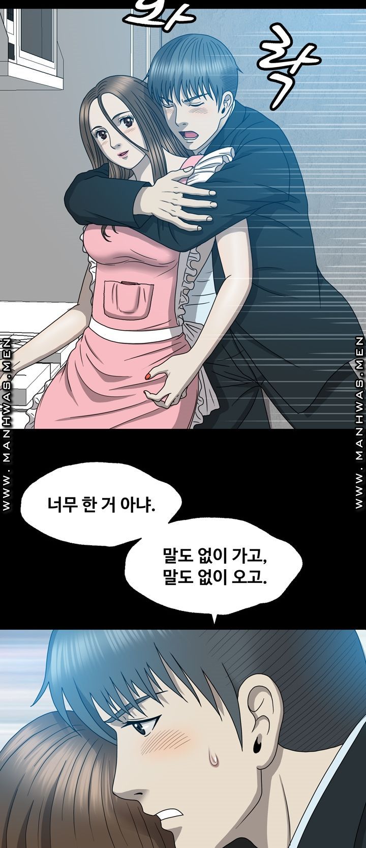 Plastic Surgery Raw Chapter 14 Page 24