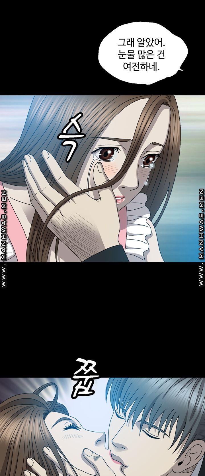 Plastic Surgery Raw Chapter 14 Page 31
