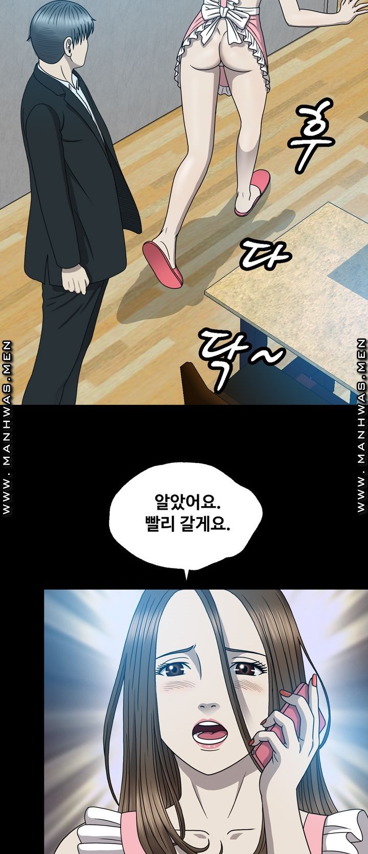 Plastic Surgery Raw Chapter 14 Page 39