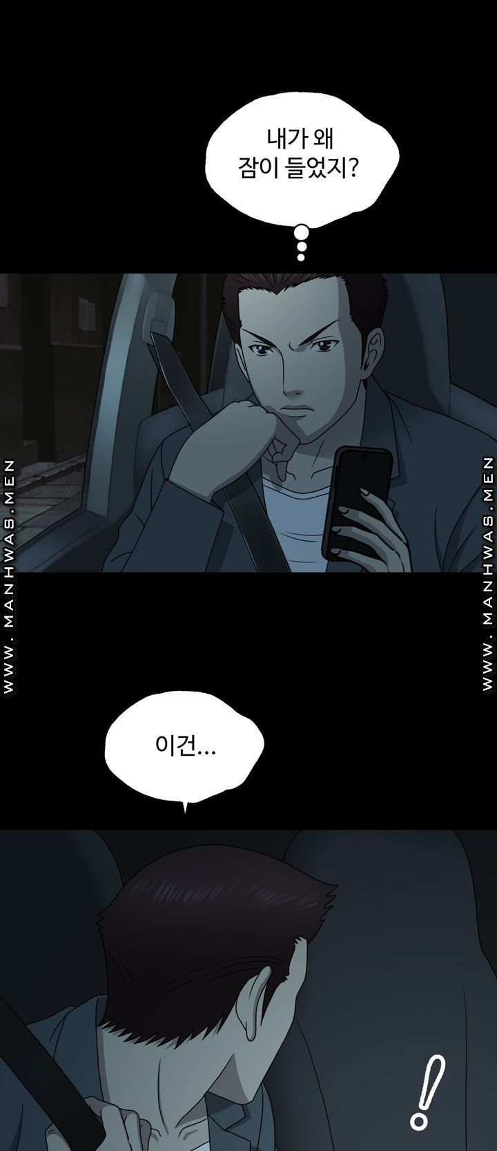 Plastic Surgery Raw Chapter 14 Page 40
