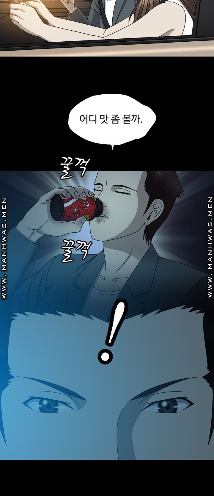 Plastic Surgery Raw Chapter 14 Page 42
