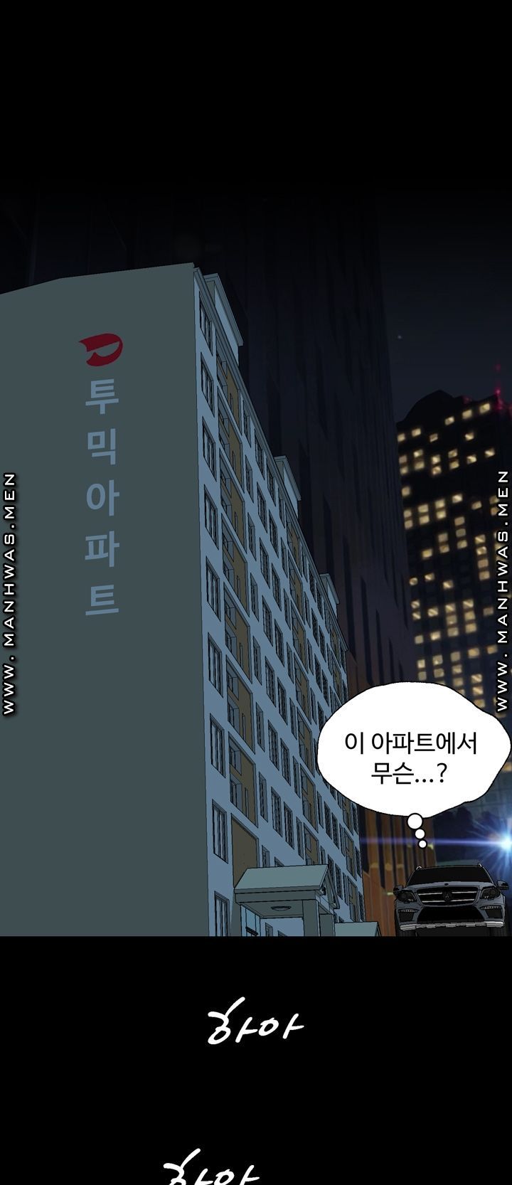 Plastic Surgery Raw Chapter 14 Page 43