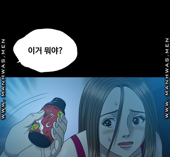 Plastic Surgery Raw Chapter 14 Page 46