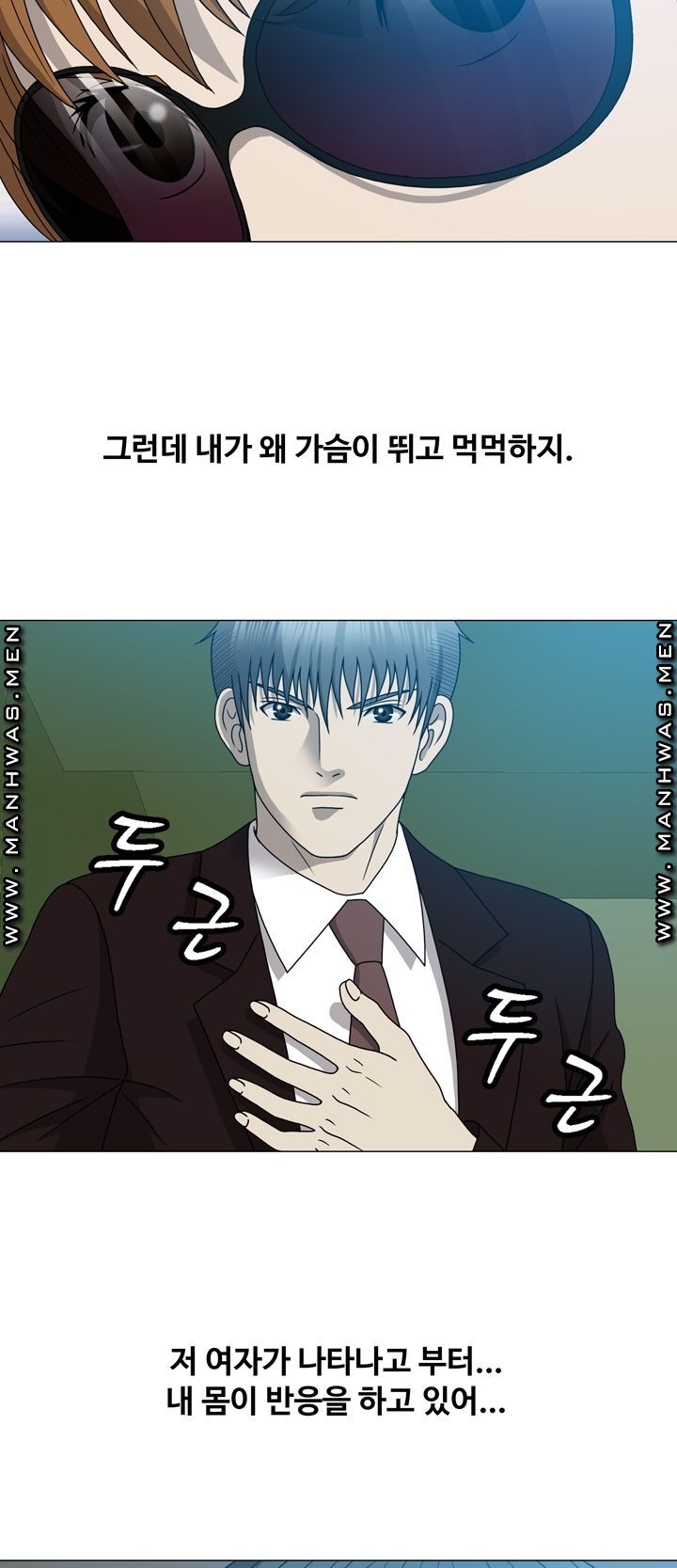 Plastic Surgery Raw Chapter 15 Page 17
