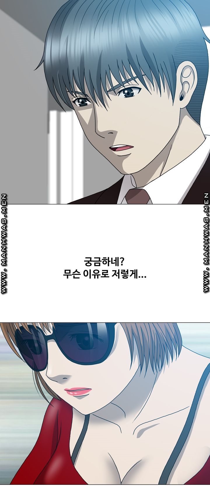 Plastic Surgery Raw Chapter 15 Page 18
