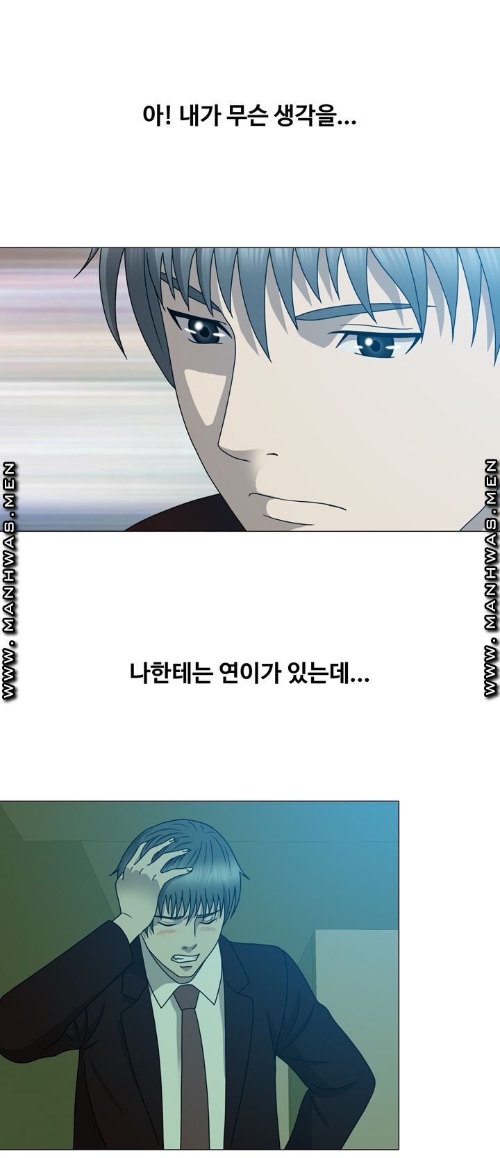 Plastic Surgery Raw Chapter 15 Page 19