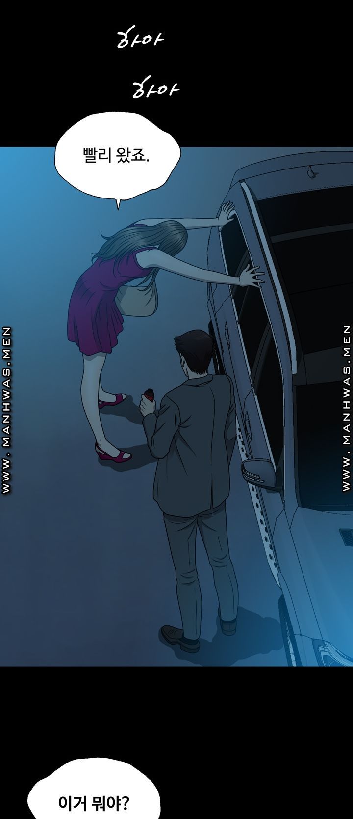 Plastic Surgery Raw Chapter 15 Page 2