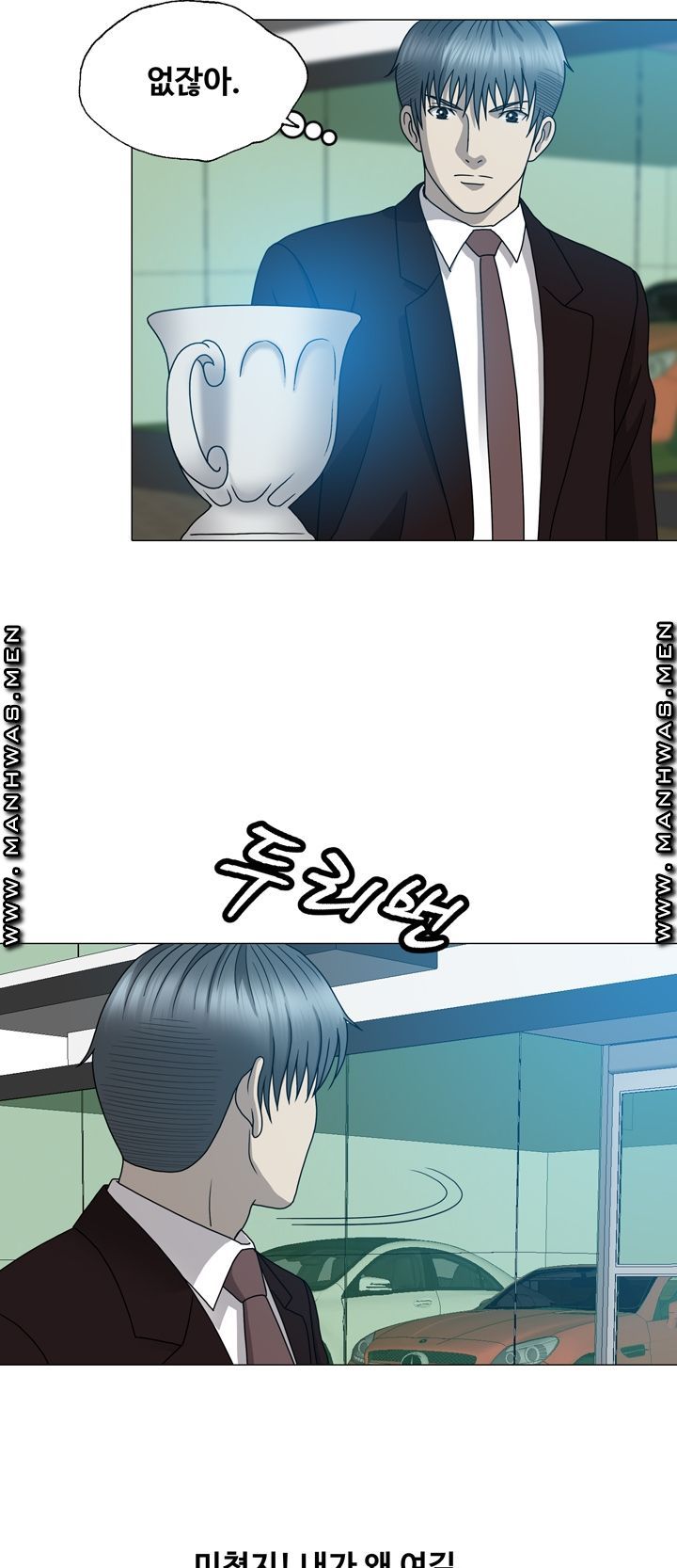 Plastic Surgery Raw Chapter 15 Page 22
