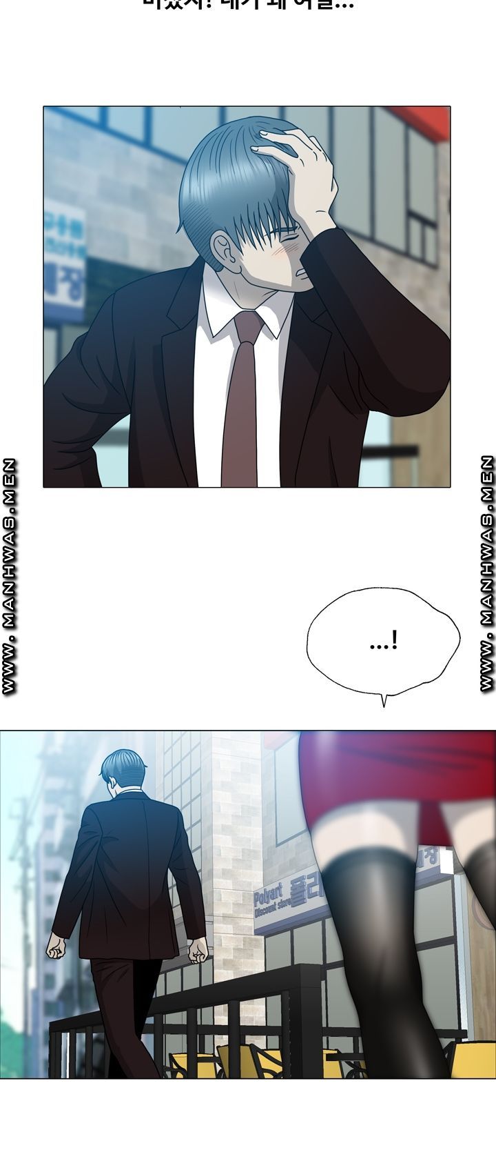 Plastic Surgery Raw Chapter 15 Page 23