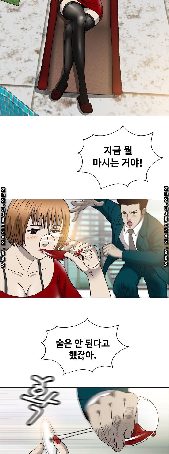 Plastic Surgery Raw Chapter 15 Page 26