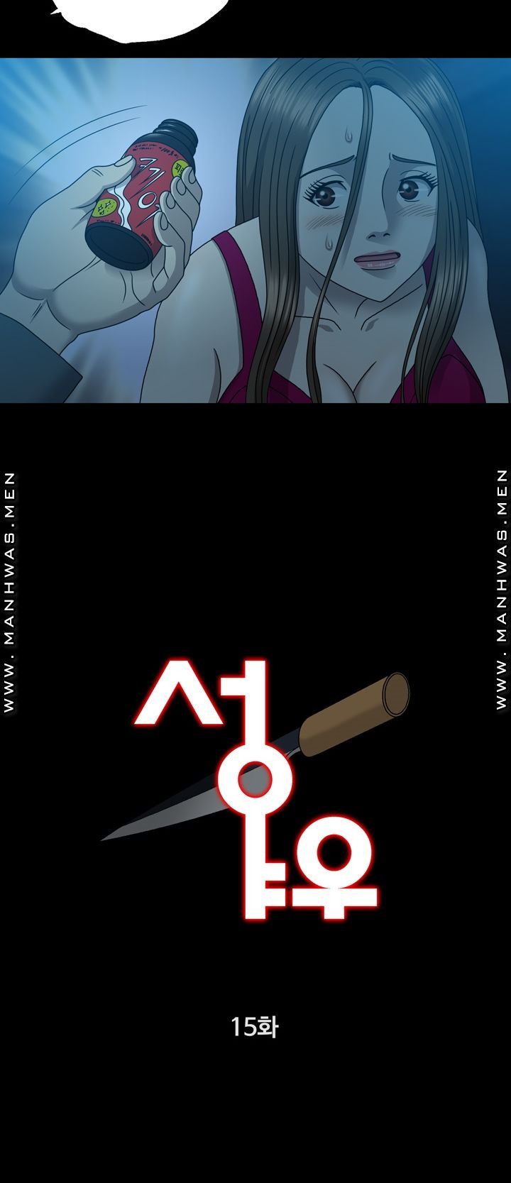 Plastic Surgery Raw Chapter 15 Page 3