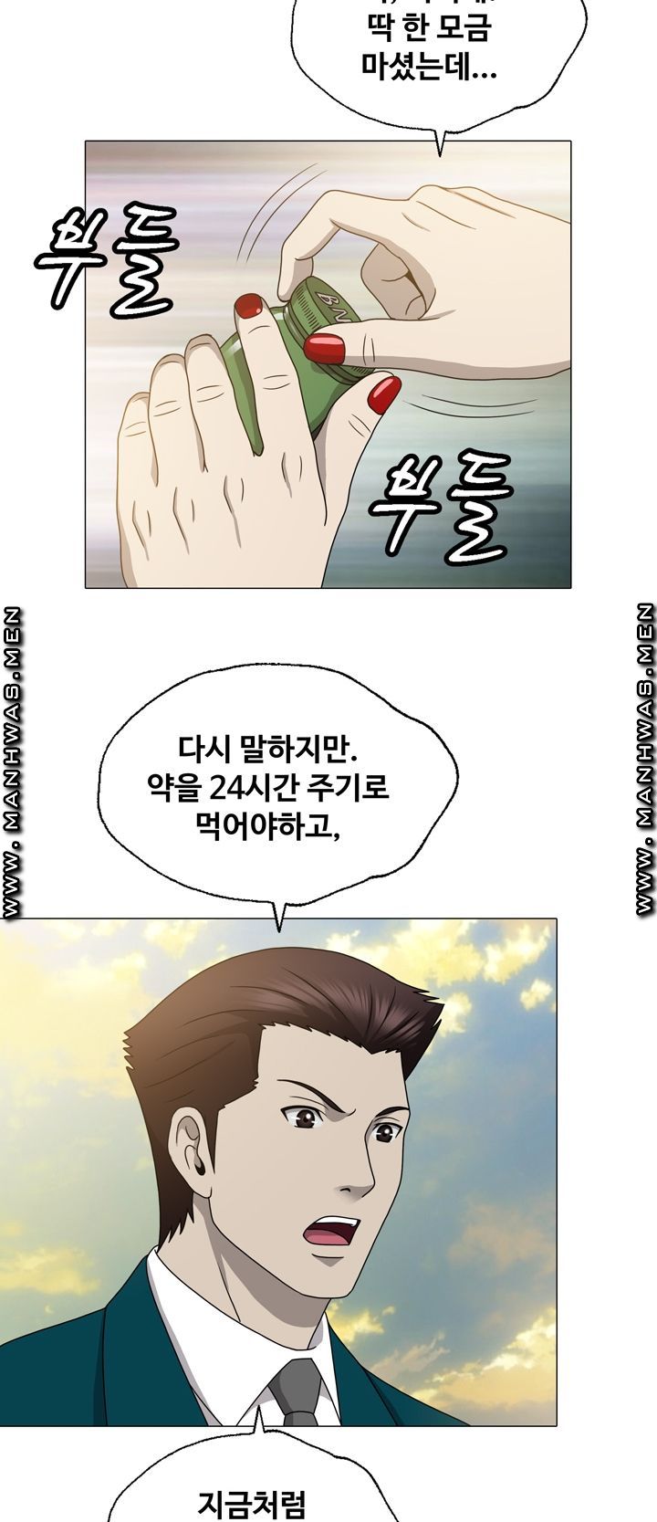 Plastic Surgery Raw Chapter 15 Page 38