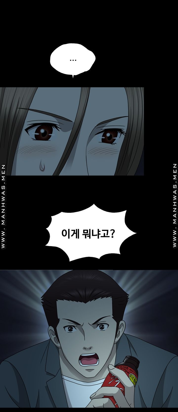 Plastic Surgery Raw Chapter 15 Page 4
