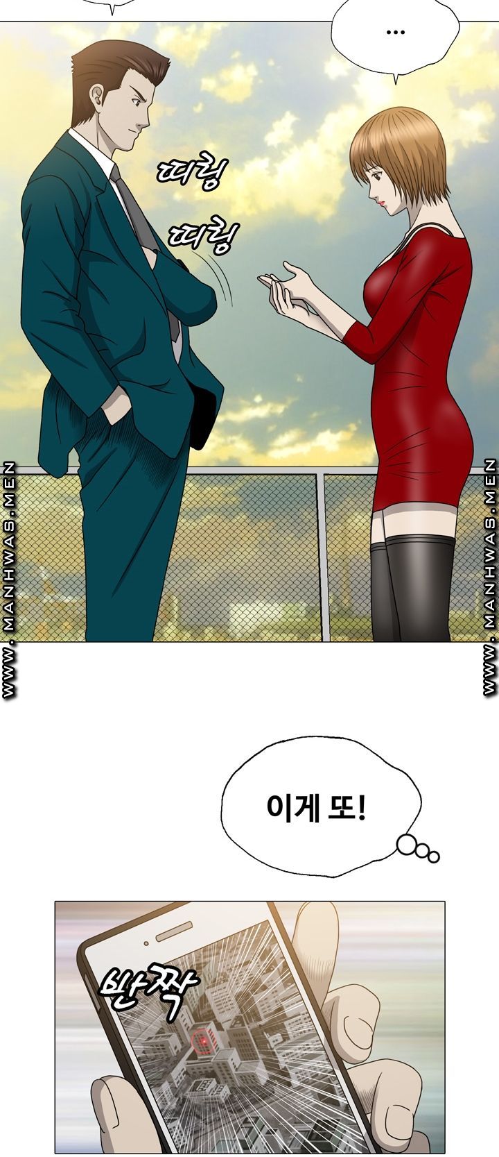 Plastic Surgery Raw Chapter 15 Page 45