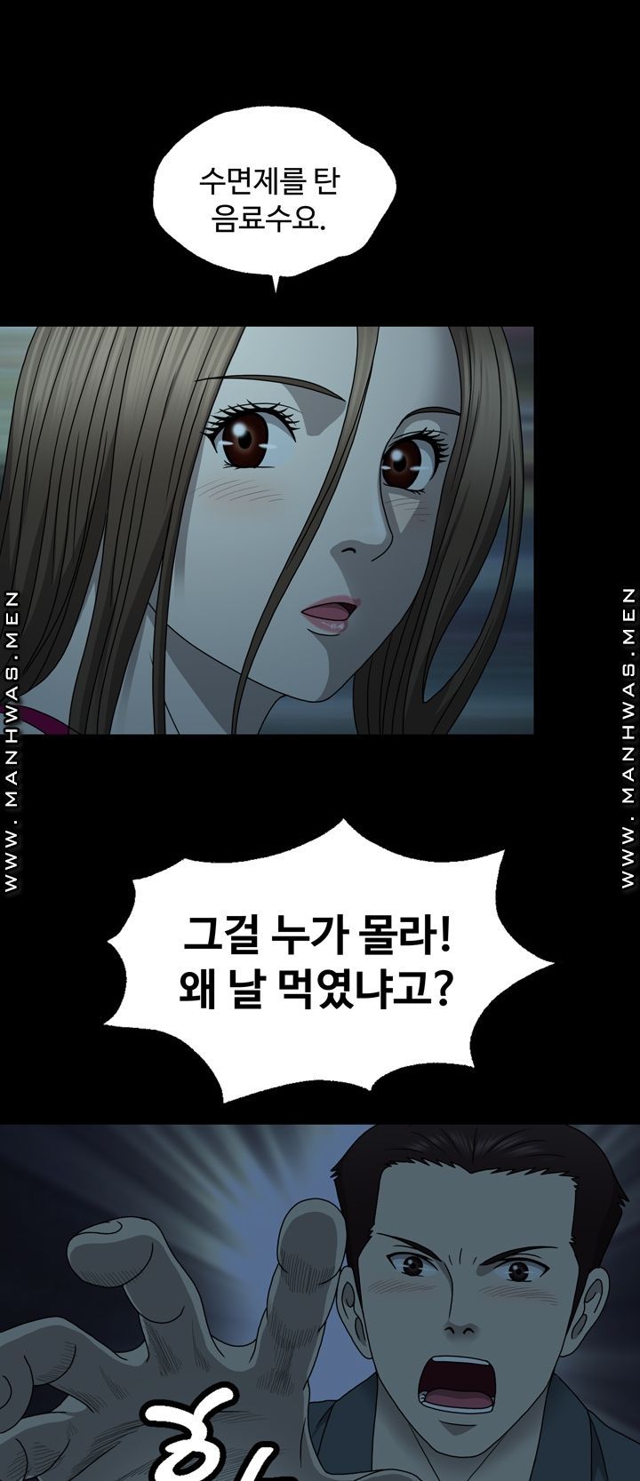 Plastic Surgery Raw Chapter 15 Page 5