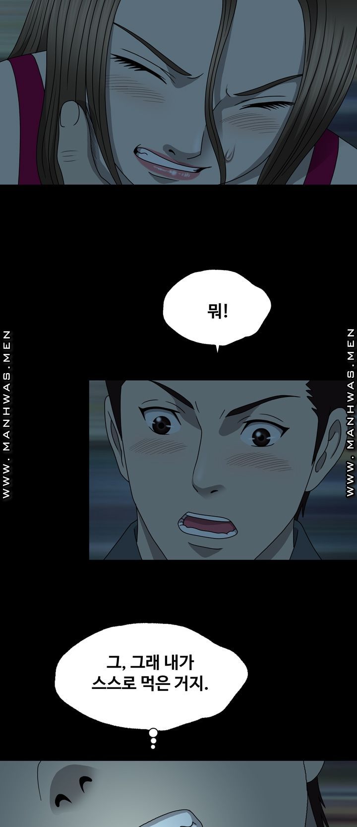 Plastic Surgery Raw Chapter 15 Page 7