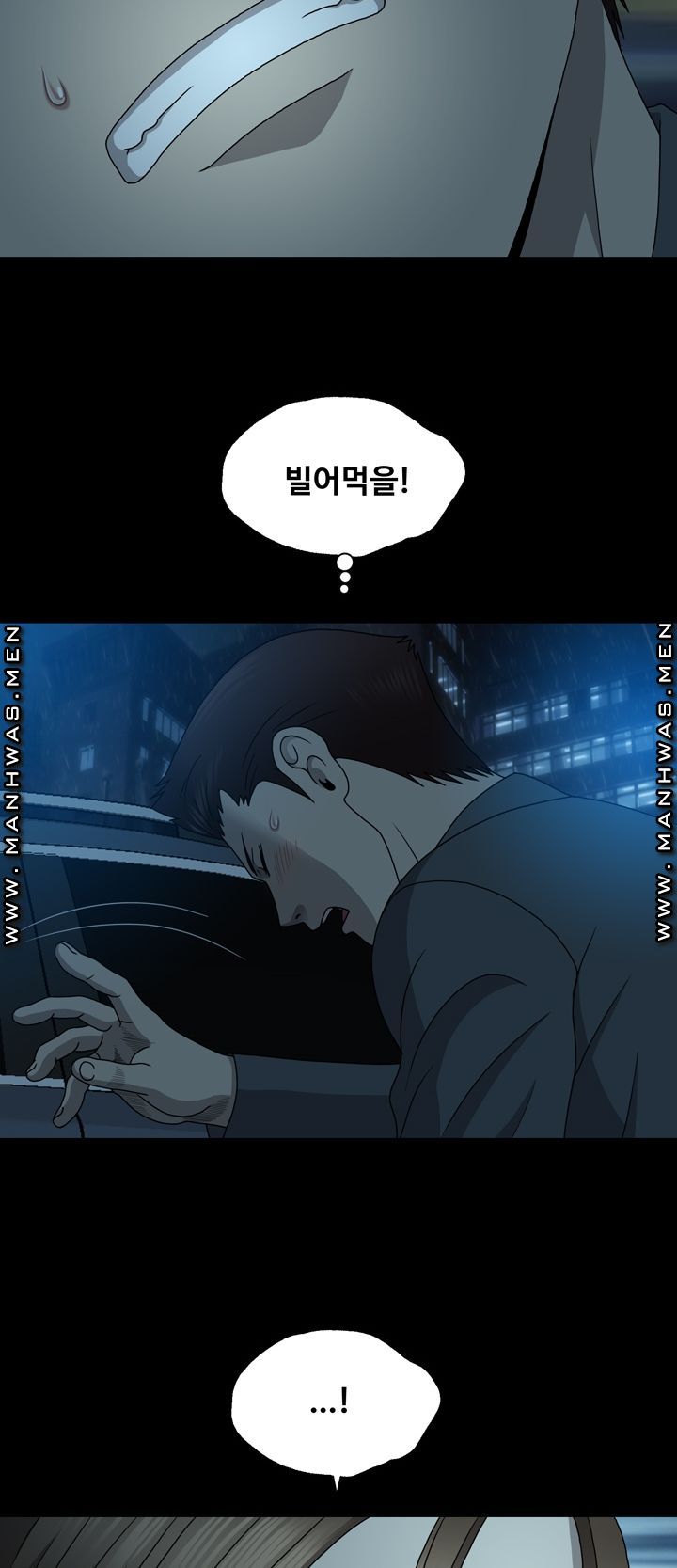 Plastic Surgery Raw Chapter 15 Page 8