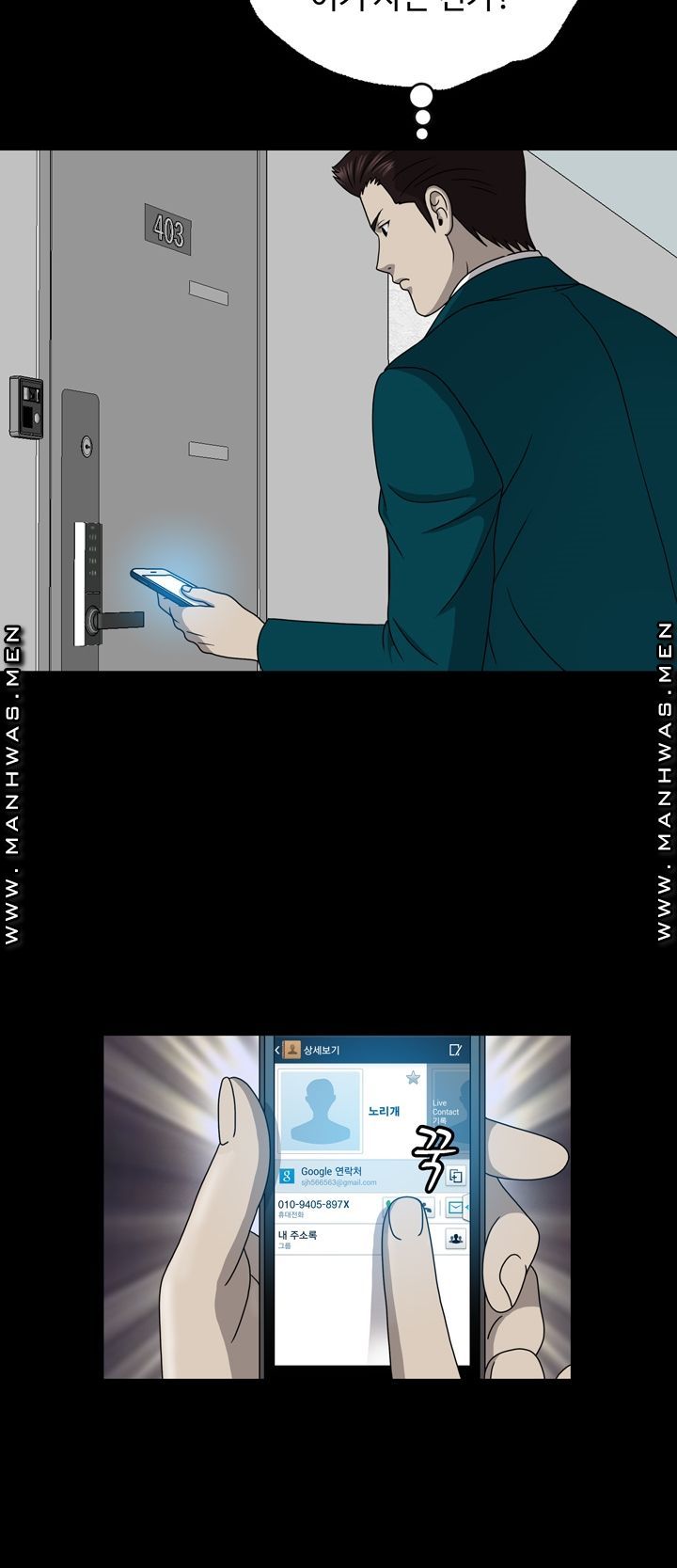 Plastic Surgery Raw Chapter 16 Page 12