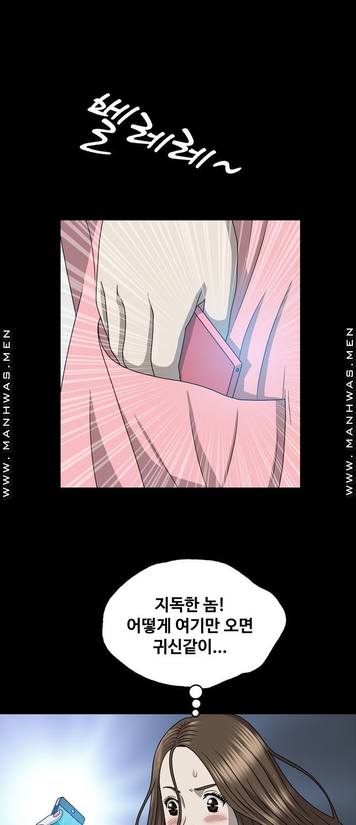 Plastic Surgery Raw Chapter 16 Page 13