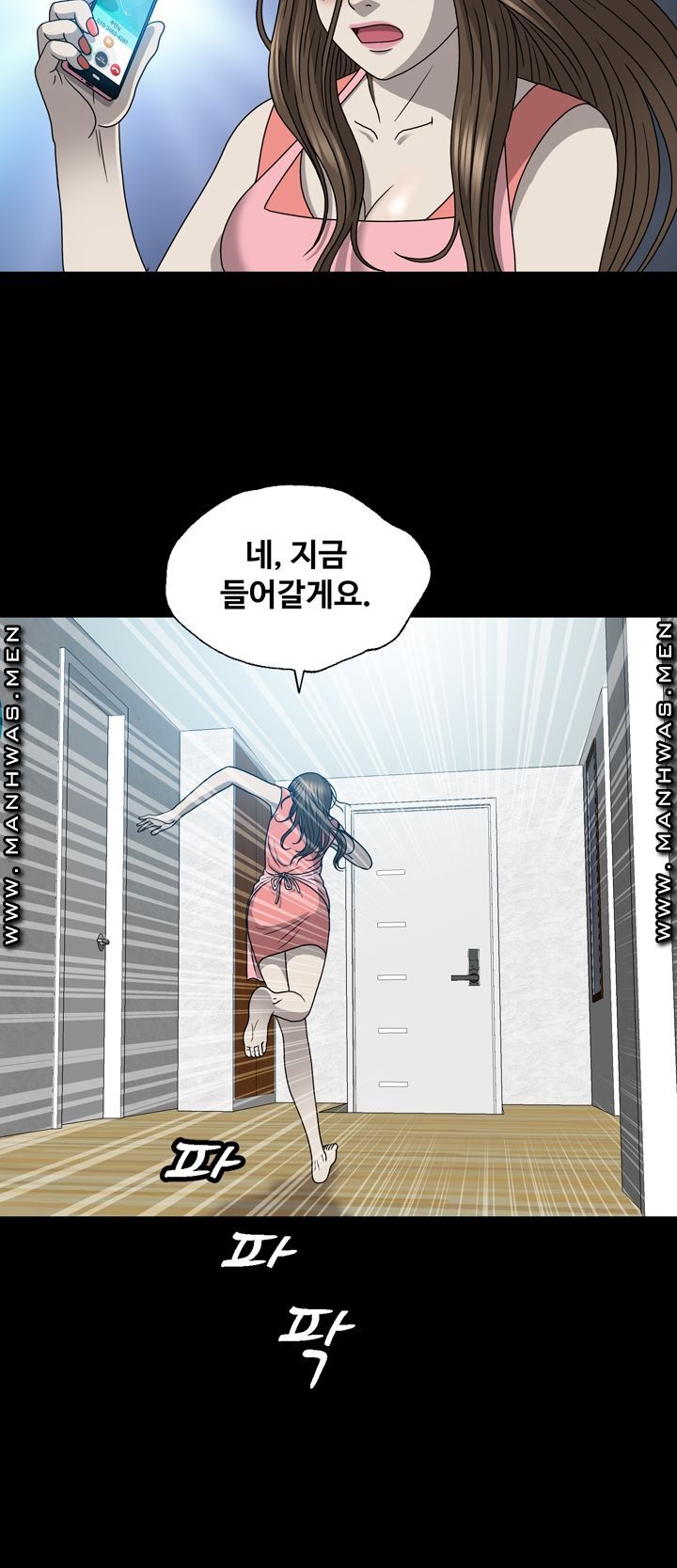 Plastic Surgery Raw Chapter 16 Page 14