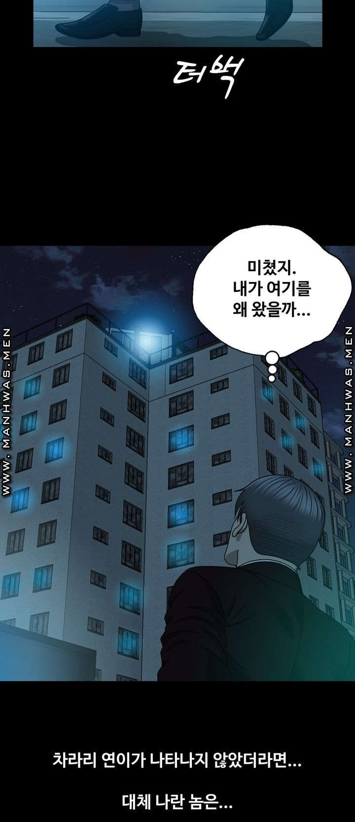 Plastic Surgery Raw Chapter 16 Page 23