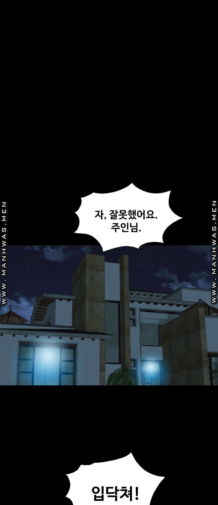 Plastic Surgery Raw Chapter 16 Page 25