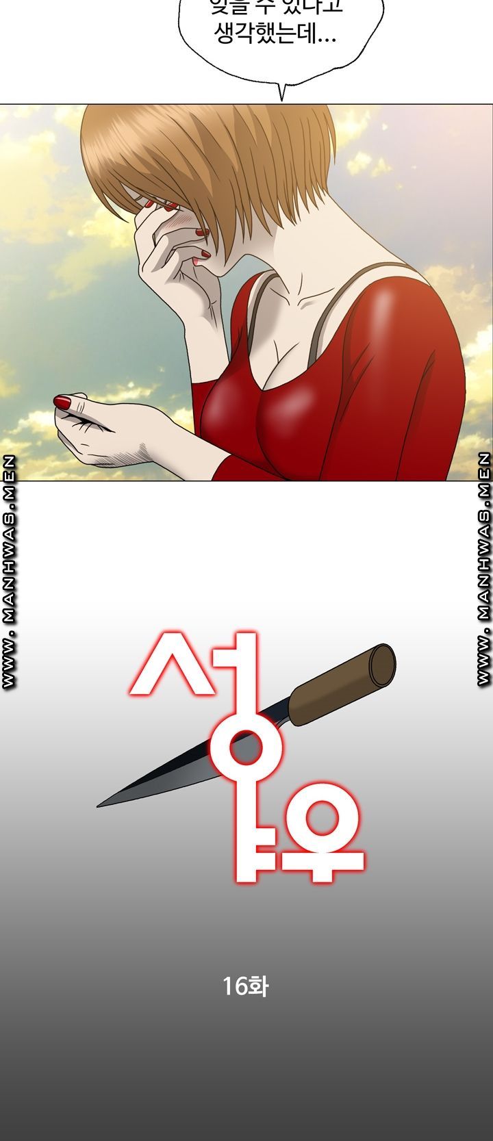 Plastic Surgery Raw Chapter 16 Page 3