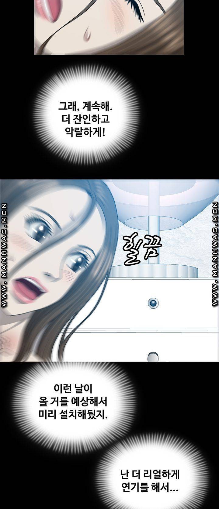 Plastic Surgery Raw Chapter 16 Page 38