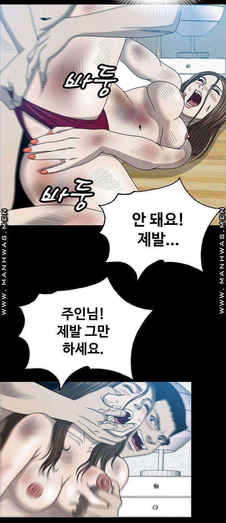 Plastic Surgery Raw Chapter 16 Page 39