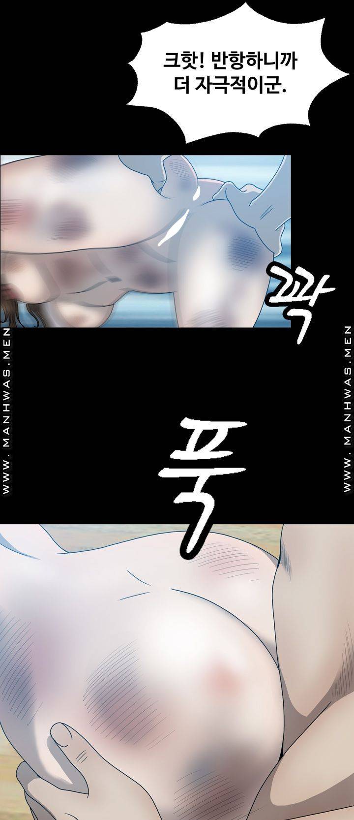 Plastic Surgery Raw Chapter 16 Page 40