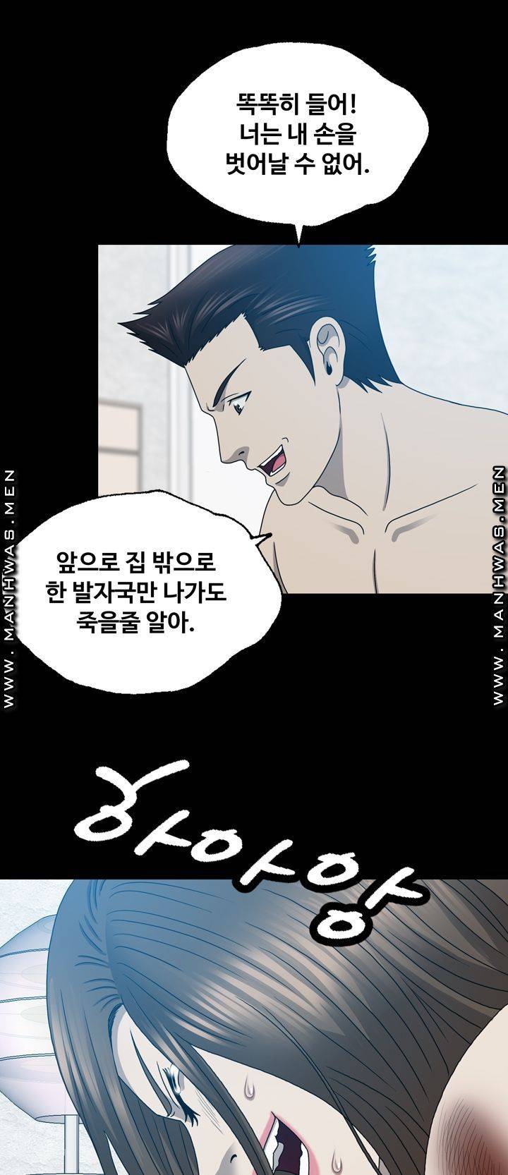 Plastic Surgery Raw Chapter 16 Page 43