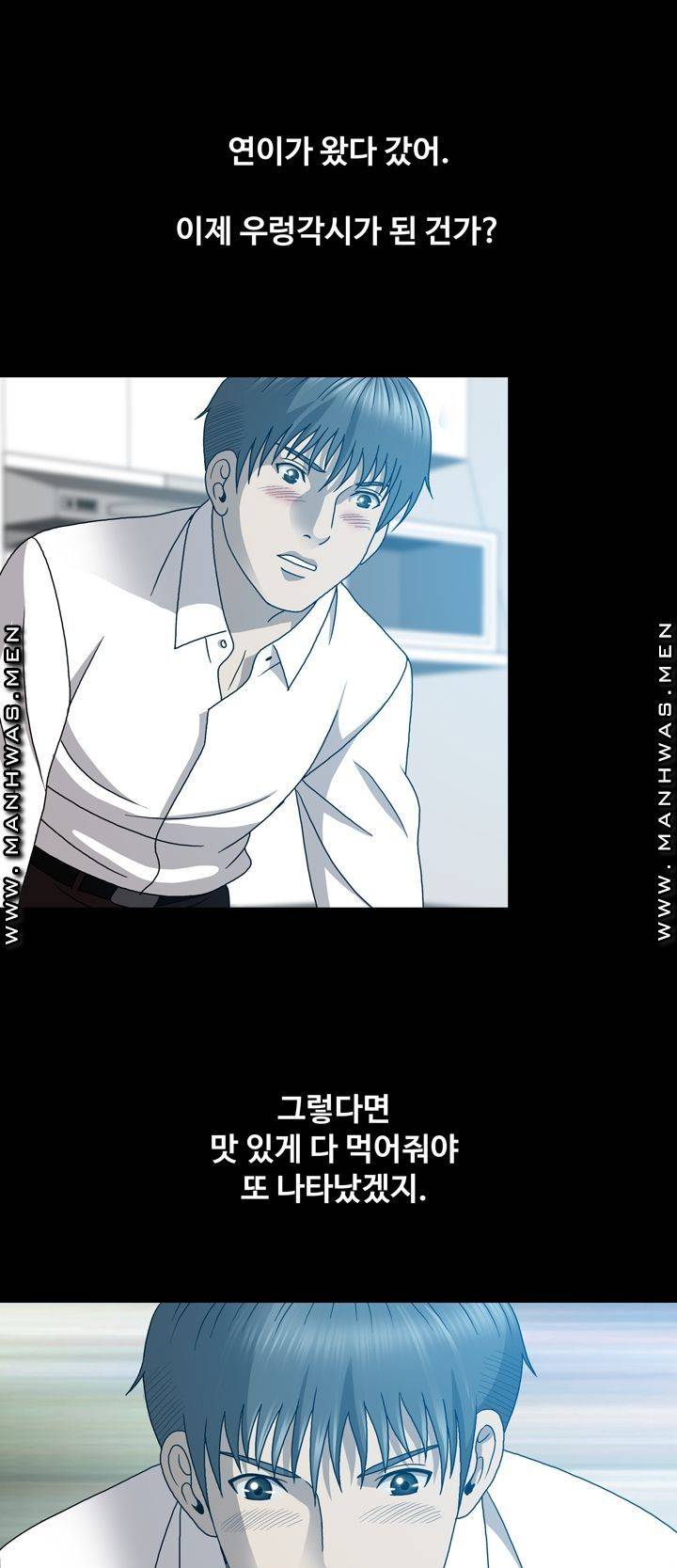 Plastic Surgery Raw Chapter 16 Page 47