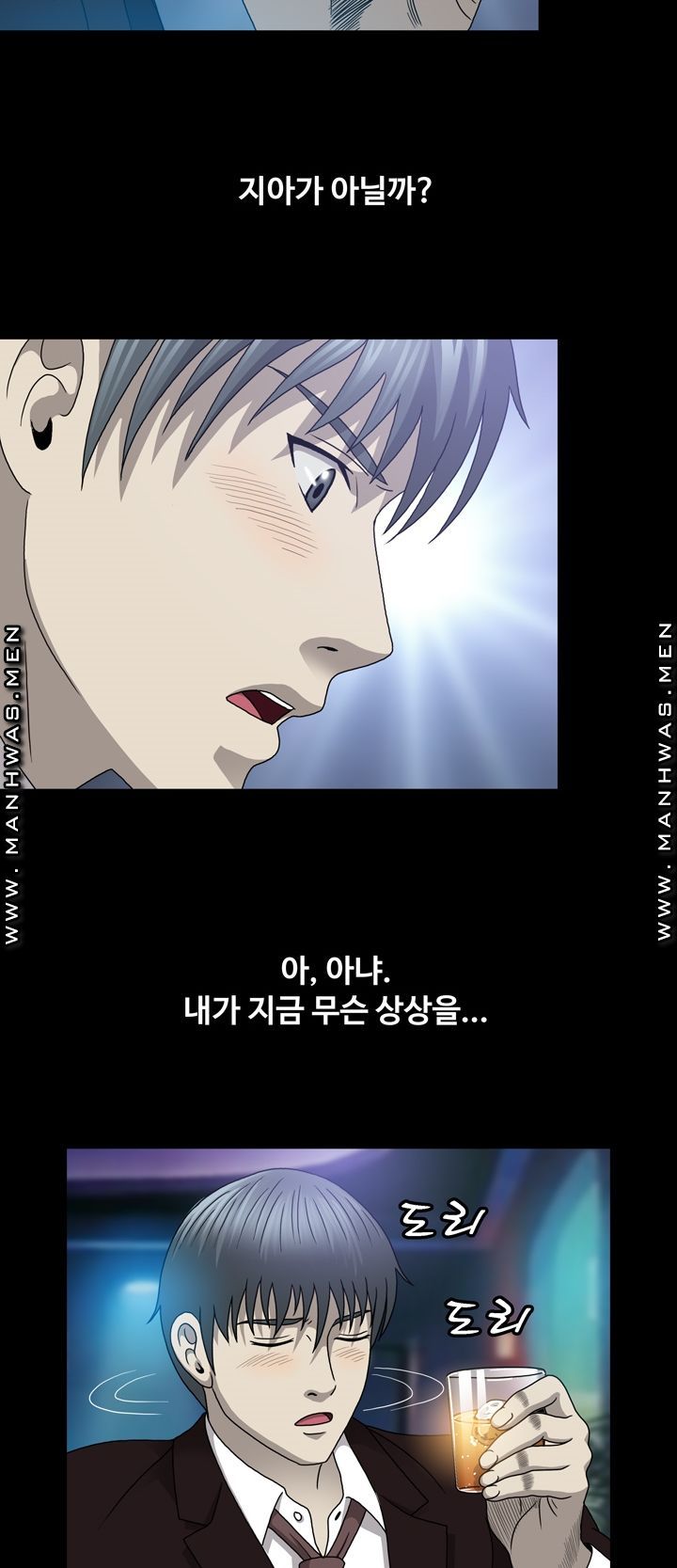 Plastic Surgery Raw Chapter 16 Page 6