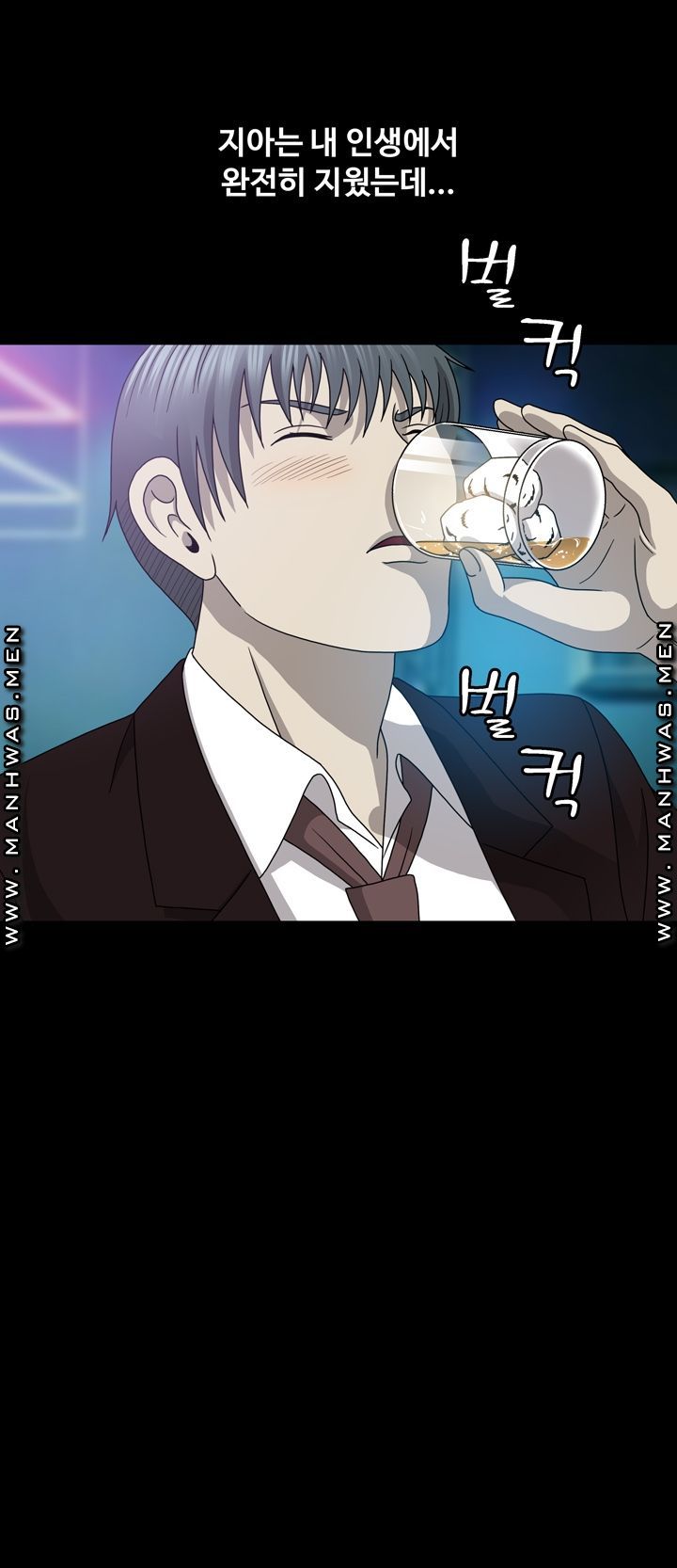 Plastic Surgery Raw Chapter 16 Page 7