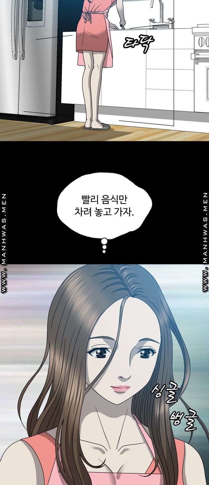 Plastic Surgery Raw Chapter 16 Page 9