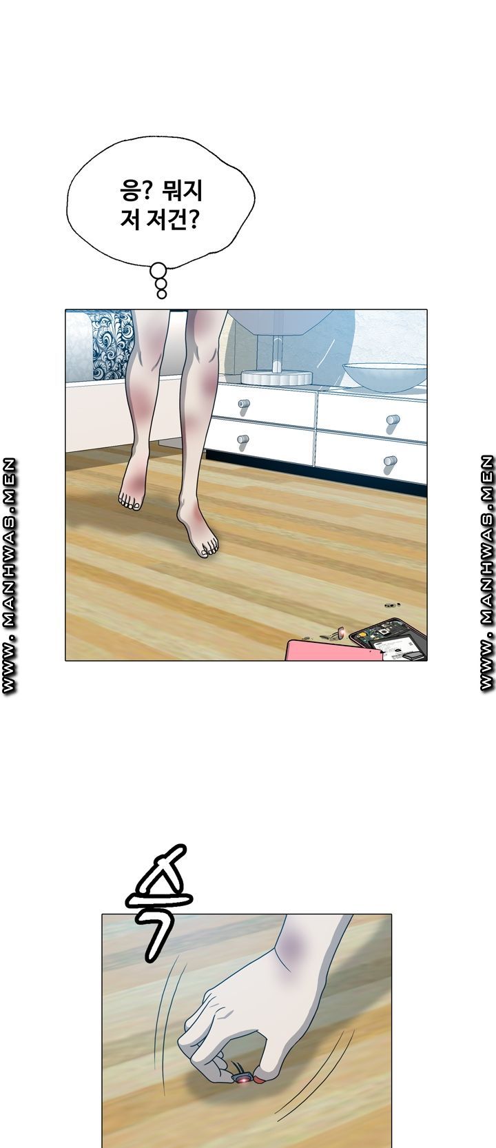 Plastic Surgery Raw Chapter 17 Page 1